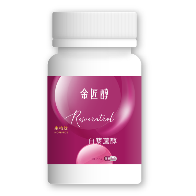 金匠醇｜白藜蘆醇-3