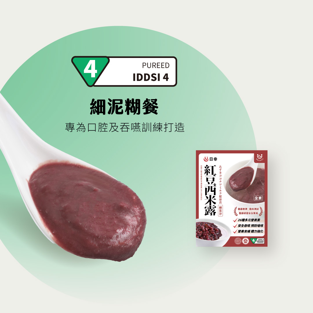 慢熬軟粥｜砂鍋魚頭 (IDDSI 3 & 5)-4