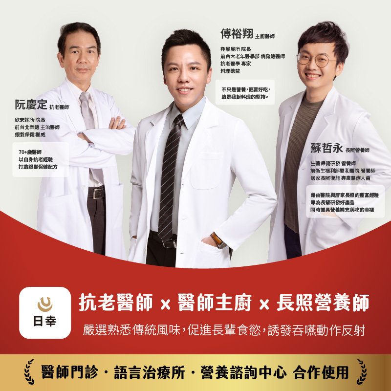 慢熬軟粥｜砂鍋魚頭 (IDDSI 3 & 5)-6