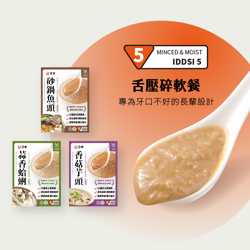 慢熬軟粥｜砂鍋魚頭 (IDDSI 3 & 5)-5