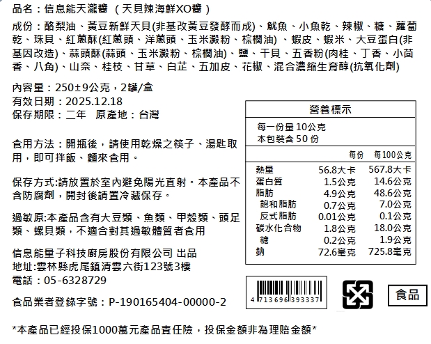 信息能天瀧醬禮盒-4