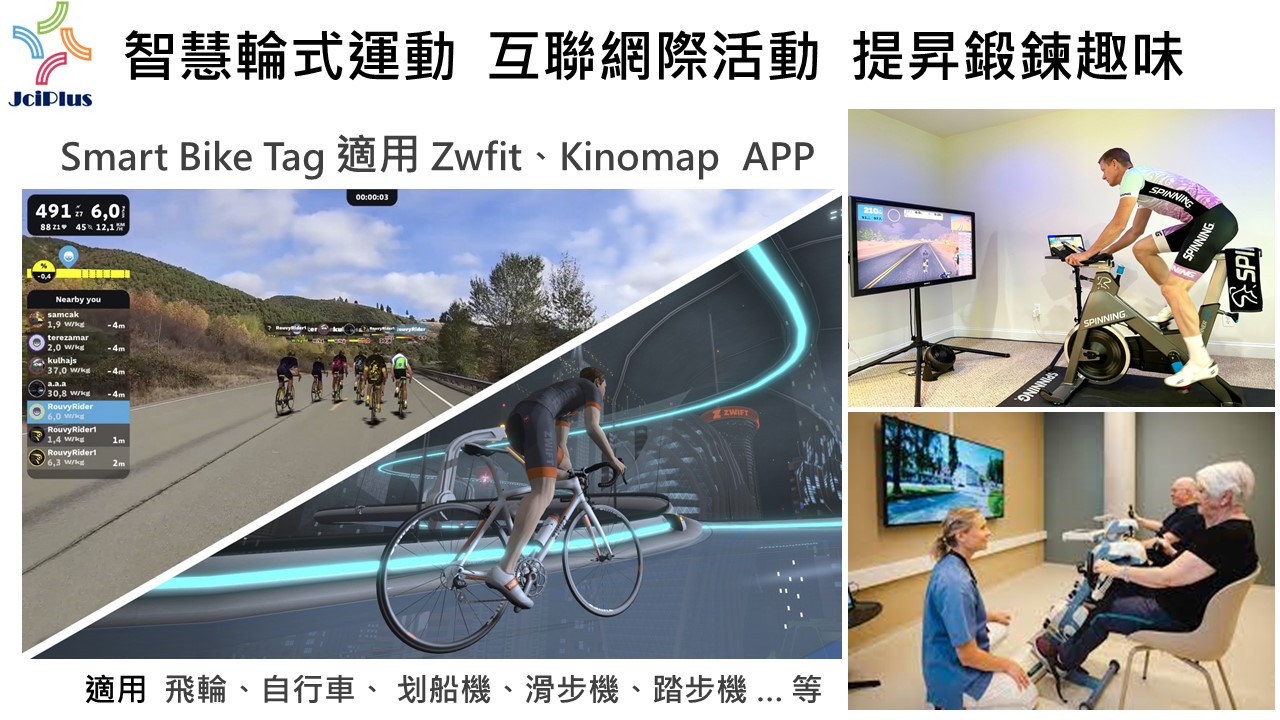 智慧單車 Smart Bike Tag-3