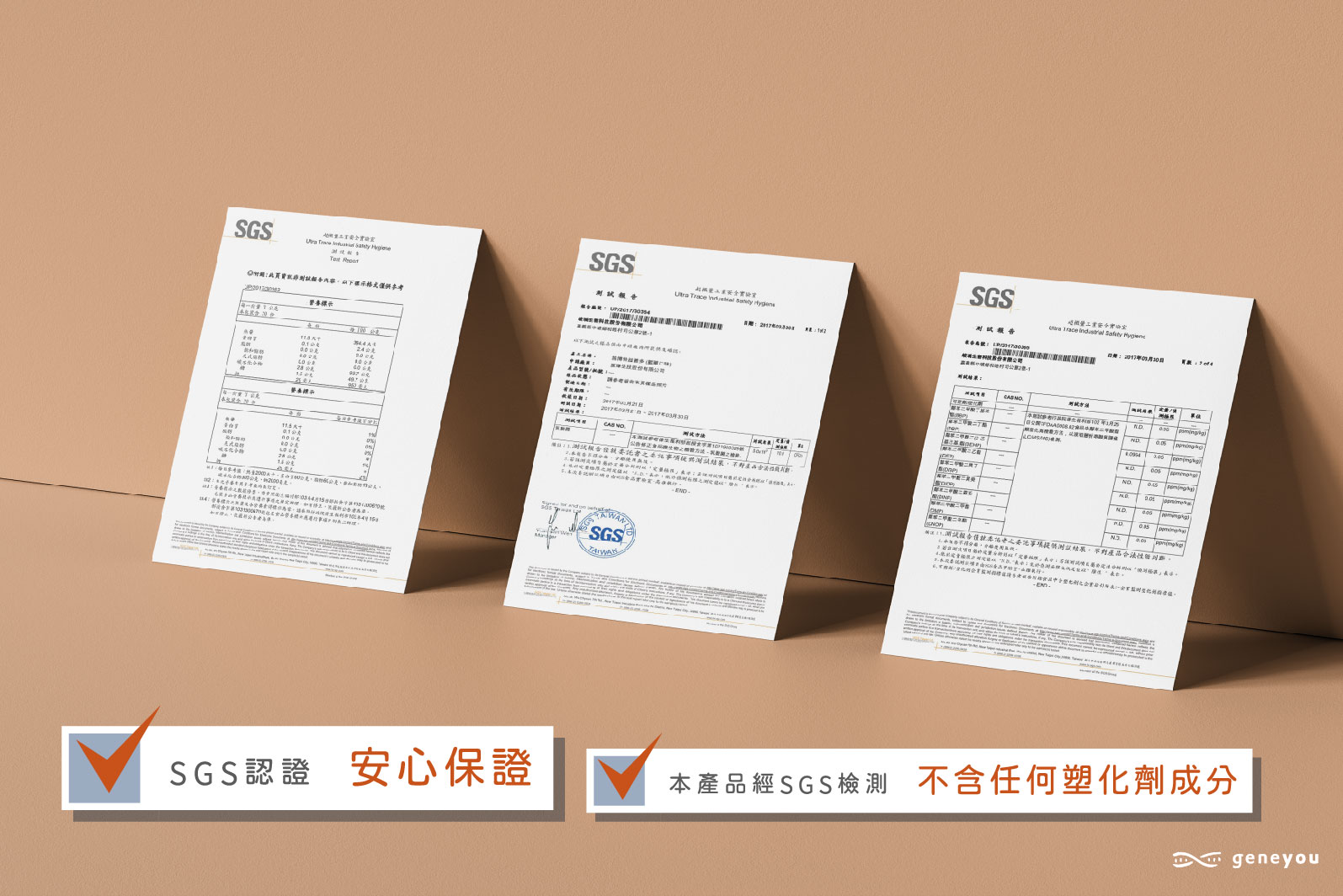 施博特醣力康-5