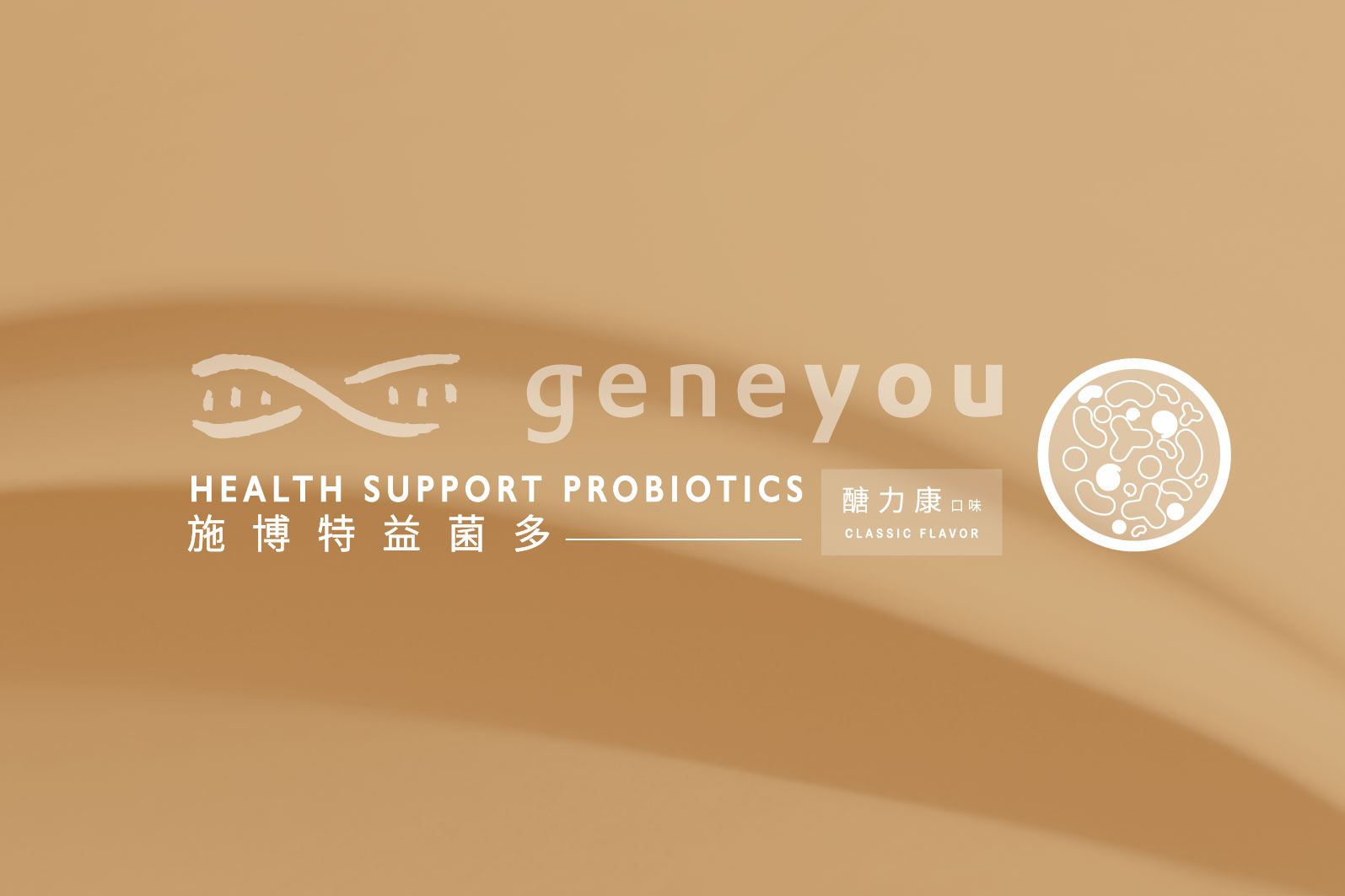 施博特醣力康-1