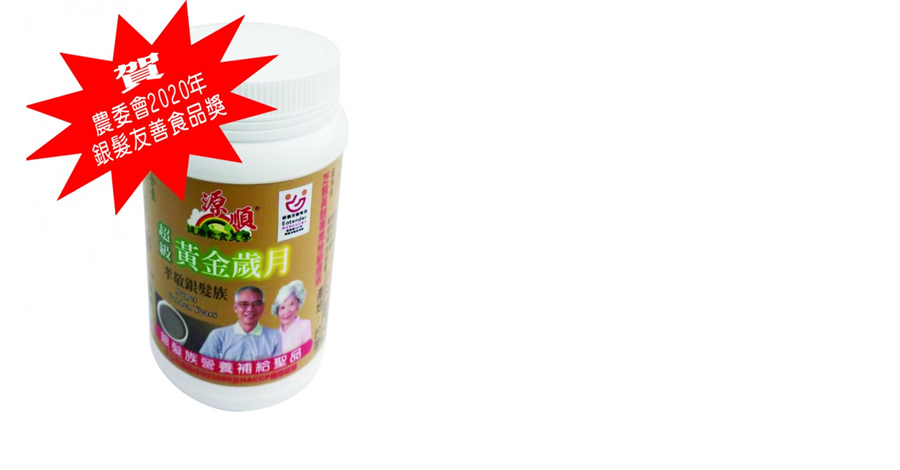 孝敬銀髮族超級黃金歲月養生粉-1