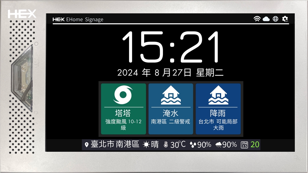 地震速報聲光警示器-1