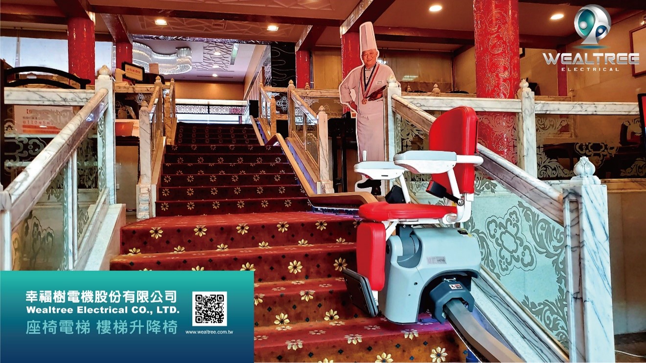 座椅電梯(樓梯升降椅)-1