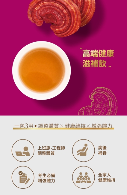 安永鱸魚精(靈芝御品)5入禮盒-3